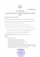 Notice 2018 UG.pdf